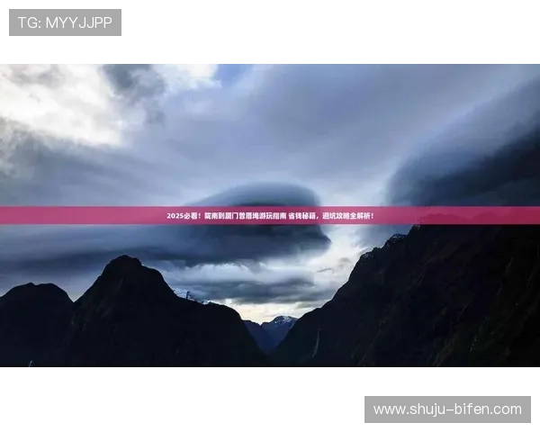 开云玩球赔率高吗避坑指南数字高频玩法防骗 开云玩球赔率高吗避坑指南数字高频玩法防骗